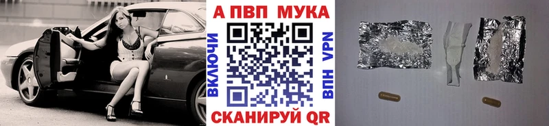 A-PVP мука  Белореченск 