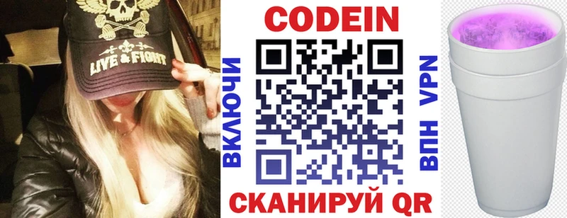 Кодеиновый сироп Lean напиток Lean (лин)  hydra   Белореченск  что такое наркотик 
