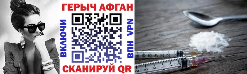 Героин VHQ Белореченск