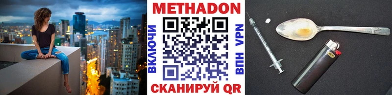 закладка  Белореченск  МЕТАДОН белоснежный 